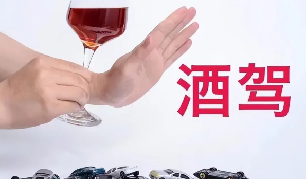 9月10號(hào)起酒駕處罰又出新規(guī)定了！愛(ài)喝酒的人可要注意了！