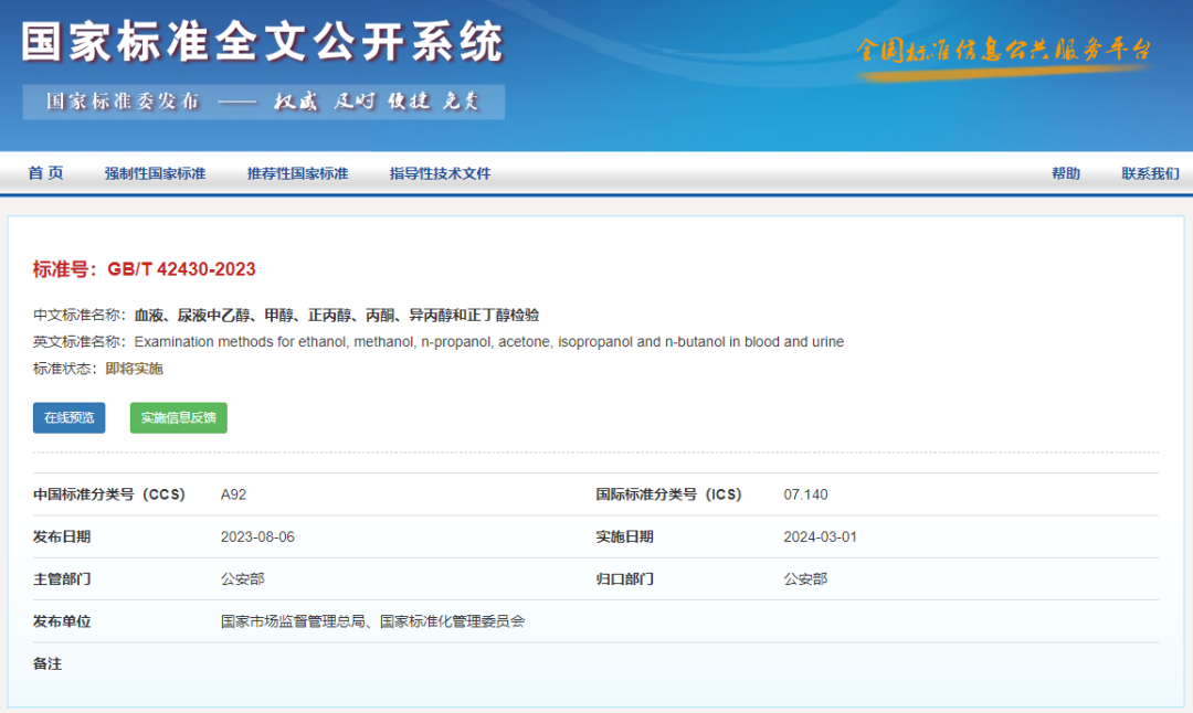 酒駕最新標準，3月1日起實施！